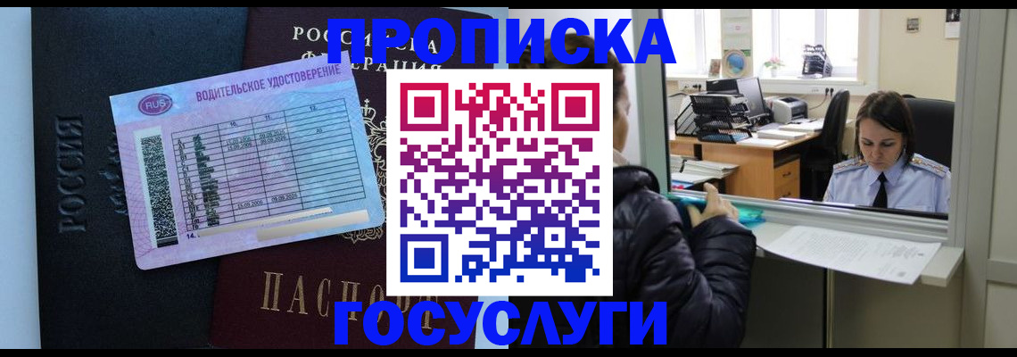 прописка паспорт в Зеленокумске